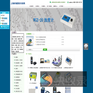 上海昕瑞仪器仪表有限公司创业十年多来