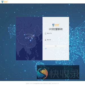 GPS定位系统