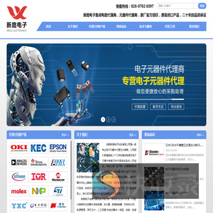 代理分销进口元器件