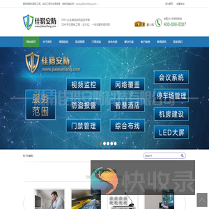 长沙安防监控系统