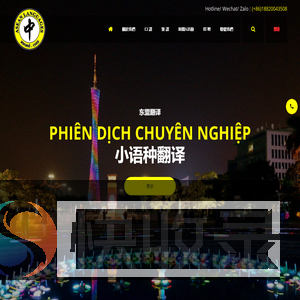 东南亚翻译越南泰国老挝缅甸柬埔寨中文翻译