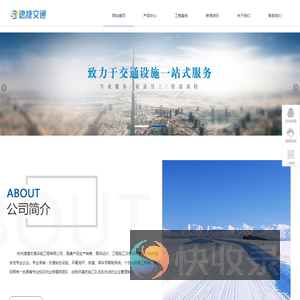 杭州交通设施哪家好