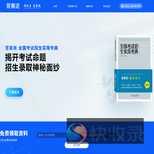 答案说