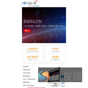 济宁网页设计
