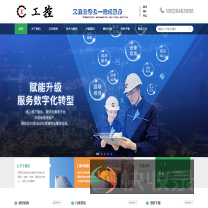 陕西工控自动化有限公司