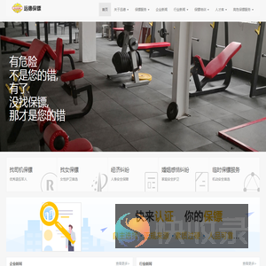 正规保镖公司