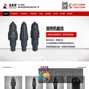 旋挖机截齿