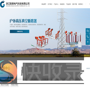 户外高压真空断路器