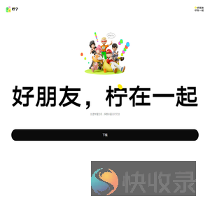 柠7