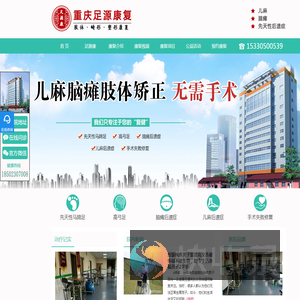 小儿麻痹矫形鞋