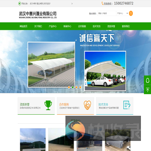 武汉中赛兴蓬业有限公司