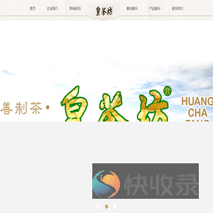 雅安市皇茶坊茶业有限公司