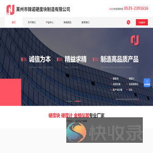 里氏硬度计,洛氏硬度计,维氏硬度计,布氏硬度计,硬度块厂家