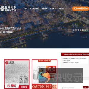 聚碳酸酯