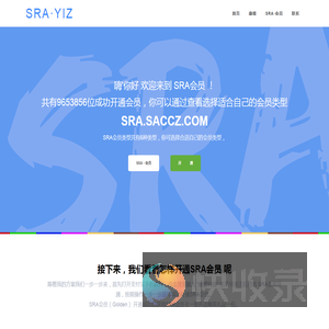 SRA·YIZ