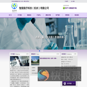 智宸医疗科技（杭州）有限公司