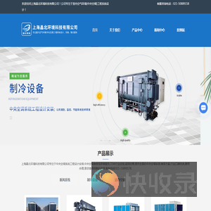 中央空调系统工程设计/安装