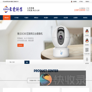 陕西云软科信建设工程有限公司