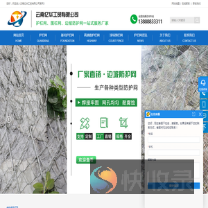 云南亿华工贸有限公司