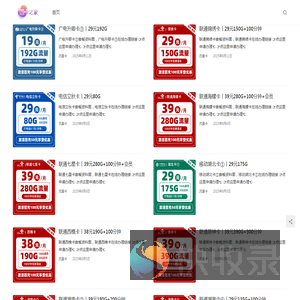 移动,联通,电信,广电流量卡