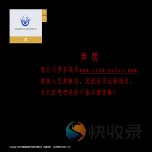 沈阳盛世高中压阀门有限公司唯一官方网站