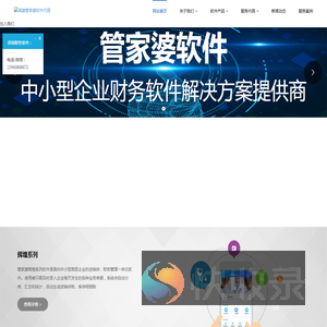 福建管家婆软件代理