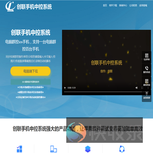 手机群控