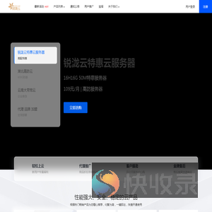 锐泷云