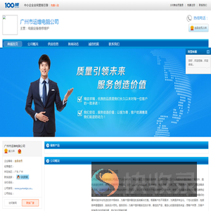 电脑设备维修维护