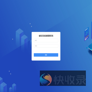 省钱兄淘宝客管理系统