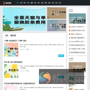 盼头知识网
