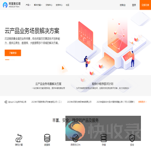 聚石塔