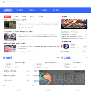 广百沙发网