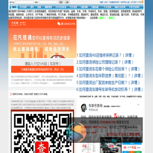 汽信通车架号查询
