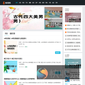 明辉知识网