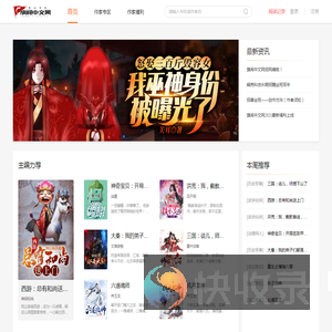 旗阅中文网