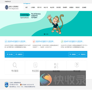 剑桥少儿英语
