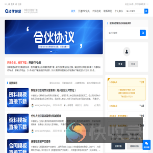 法律城堡