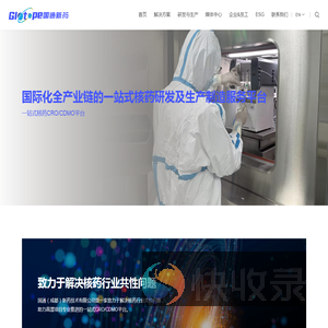 国通（成都）新药技术有限公司