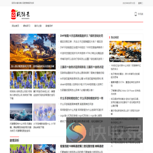 回风沐素攻略