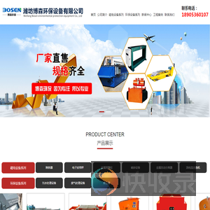 强磁除铁器