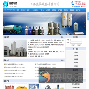 上海熙勤气体有限公司―液氮