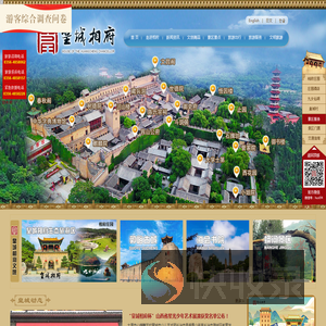 皇城相府