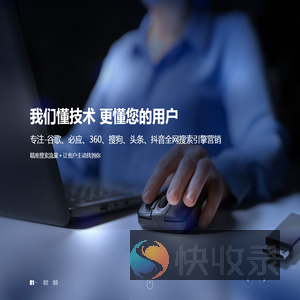 百度优化