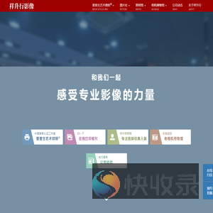 北京祥升行影像技术有限公司