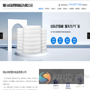 山东珍珠棉,山东定位包装,山东EPE发泡布厂家