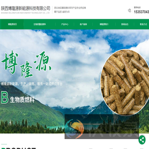 陕西生物质颗粒燃料厂家