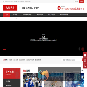 重庆720全景拍摄,重庆VR拍摄,重庆VR制作,重庆VR全景拍摄,重庆360全景漫游,重庆全景视频,重庆VR
