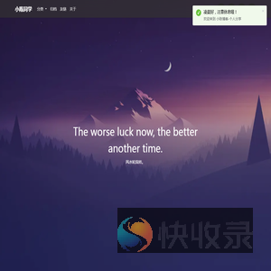 小陈博客