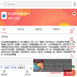 防爆灯